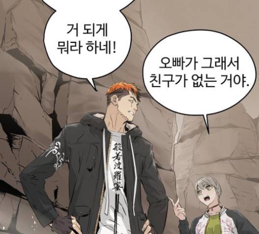 난약 45화 21