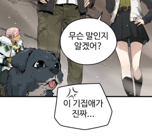 난약 45화 22