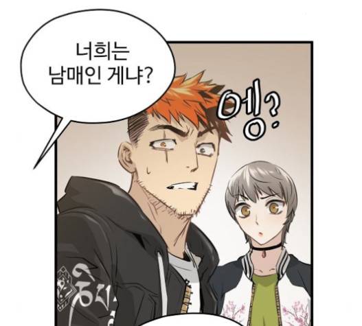 난약 45화 24