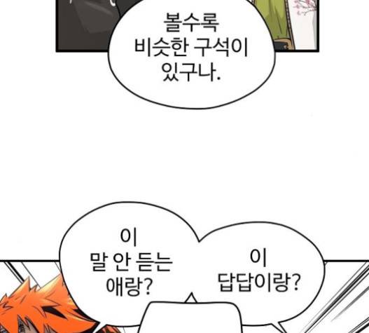 난약 45화 25
