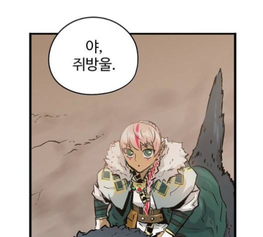 난약 45화 27