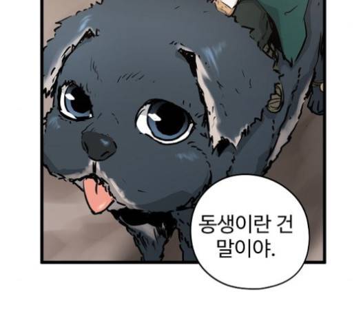 난약 45화 28