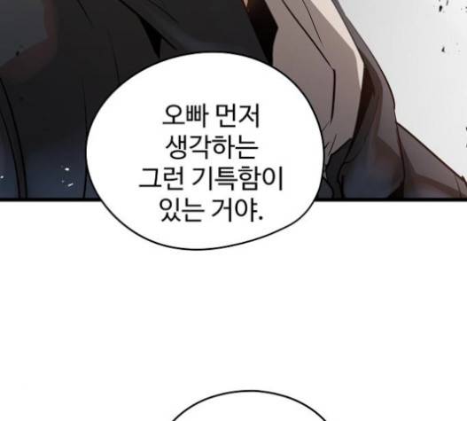 난약 45화 31