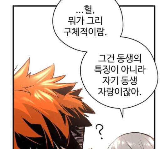 난약 45화 32