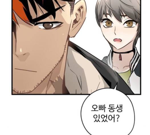 난약 45화 33