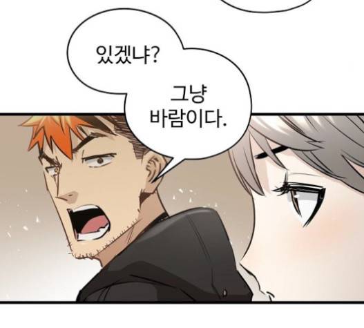 난약 45화 34