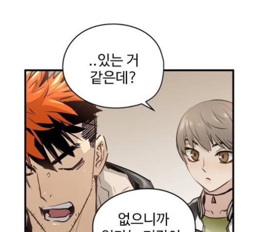 난약 45화 35