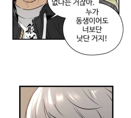 난약 45화 36