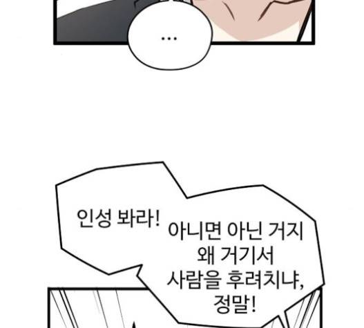 난약 45화 38