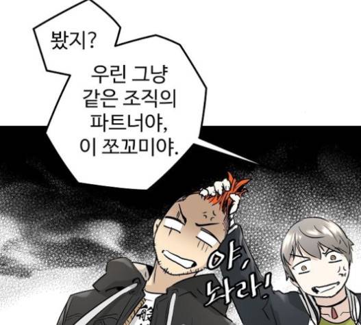 난약 45화 40