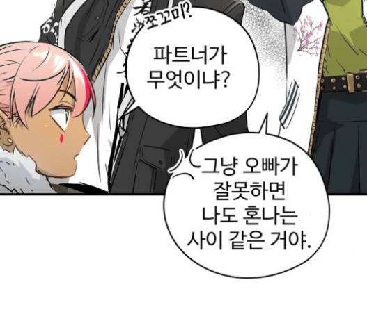 난약 45화 41