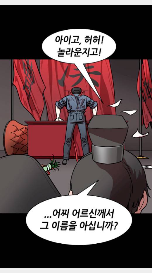 삼국지톡 관도대전 16화 2