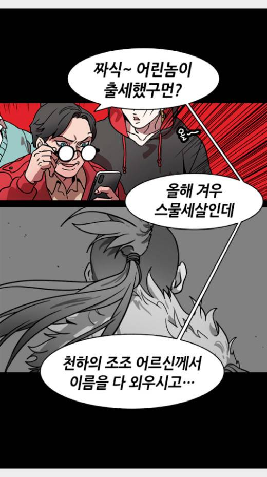 삼국지톡 관도대전 16화 4