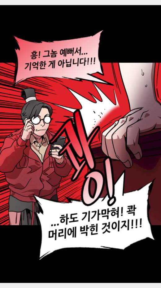 삼국지톡 관도대전 16화 5