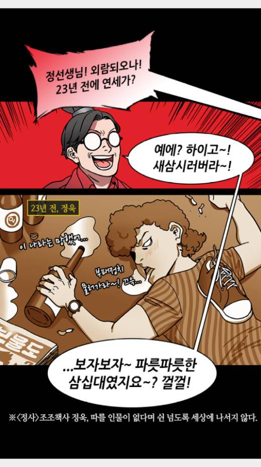 삼국지톡 관도대전 16화 6