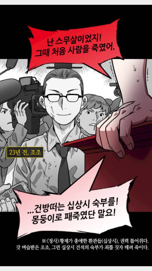 삼국지톡 관도대전 16화 7