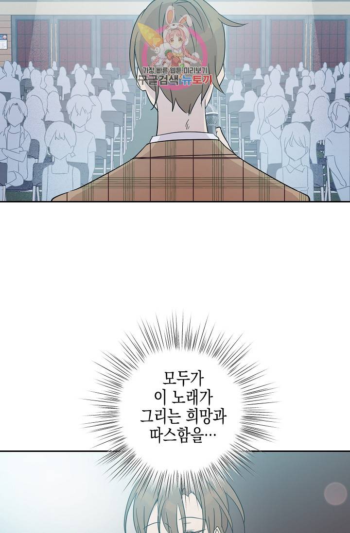 우리 삼촌은 월드스타 31화 8
