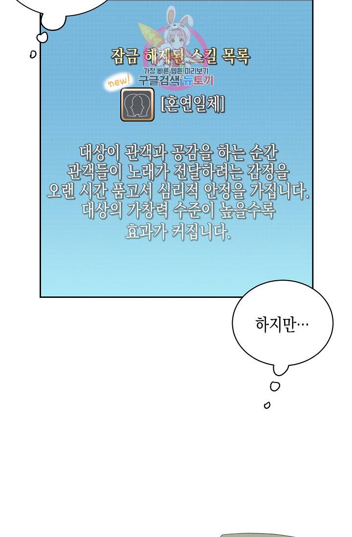 우리 삼촌은 월드스타 31화 13
