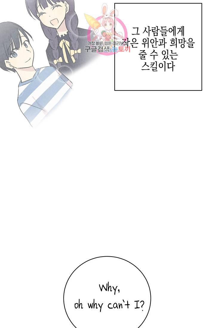 우리 삼촌은 월드스타 31화 15