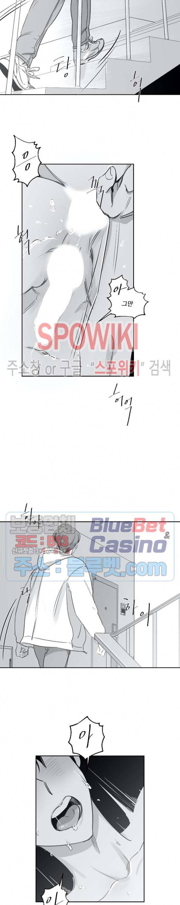 혜성이 나에게로 18화 2