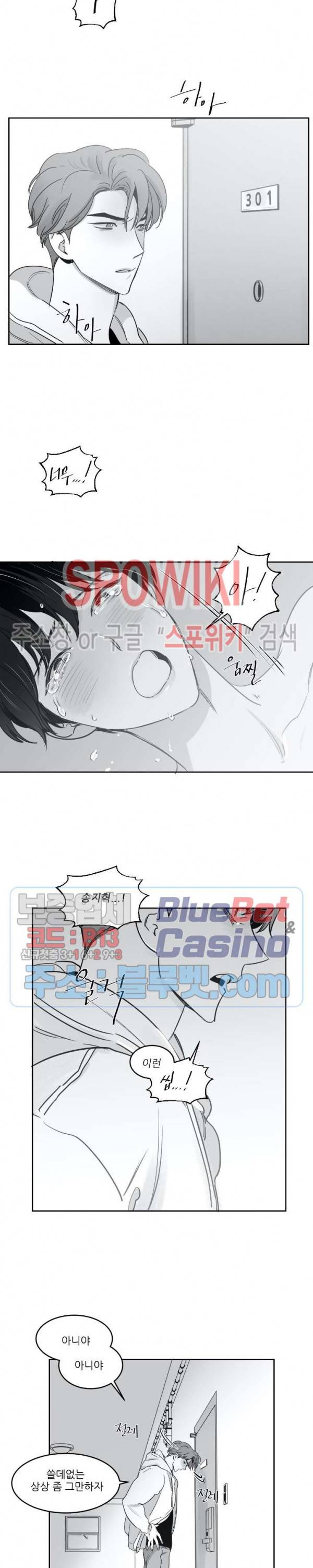 혜성이 나에게로 18화 3