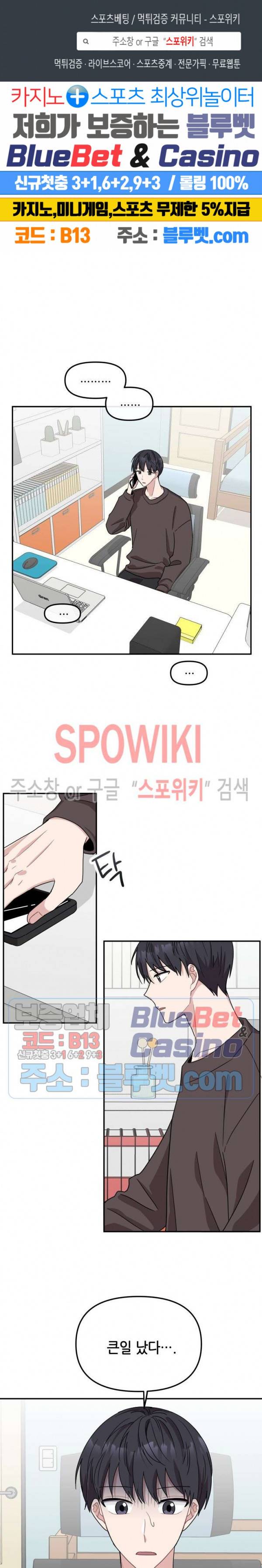 로맨스 전기 38화 1