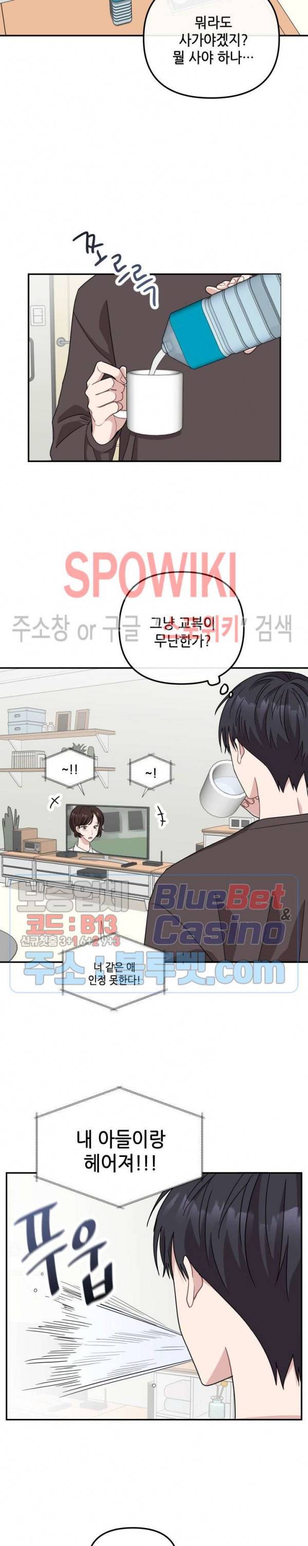 로맨스 전기 38화 3