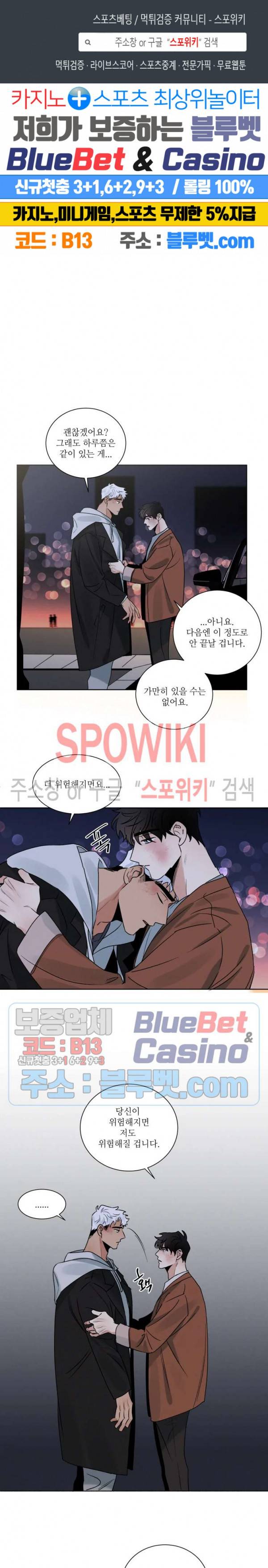 헌신은 구원을 15화 1