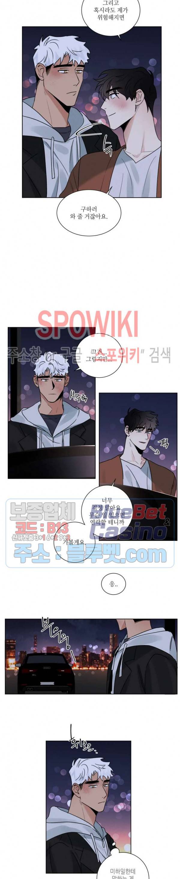 헌신은 구원을 15화 2