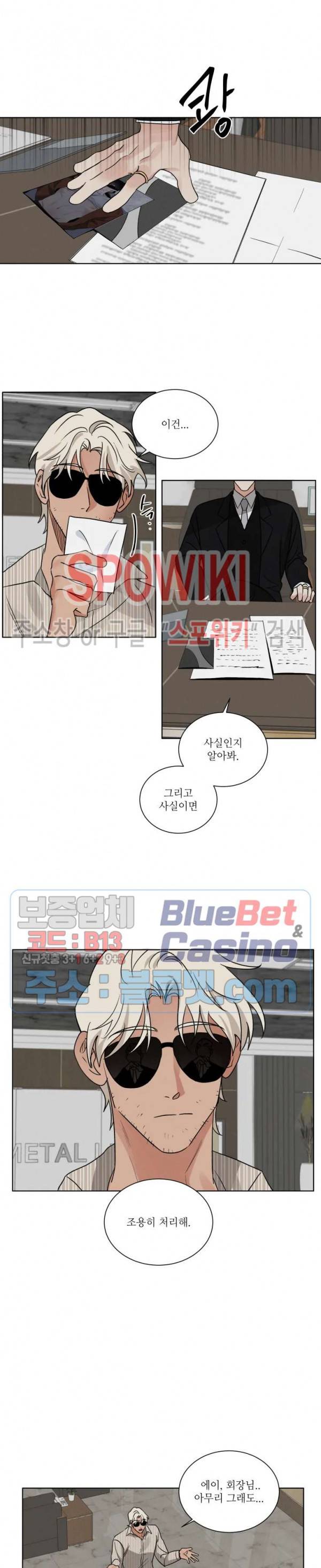 헌신은 구원을 15화 4