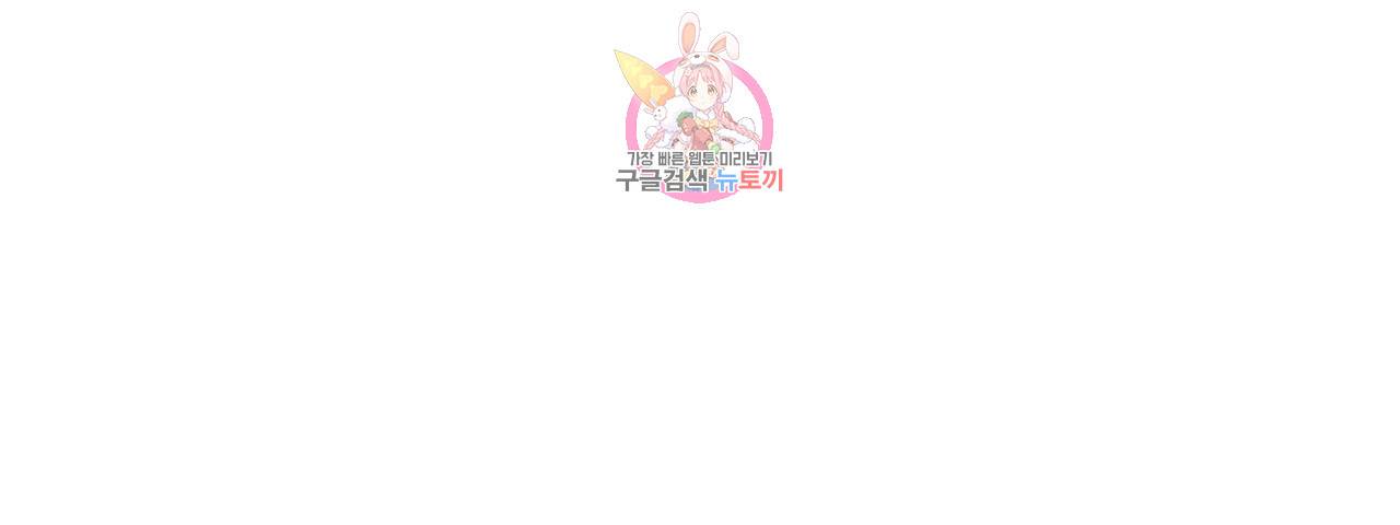 검은머리 황녀님  30화 2