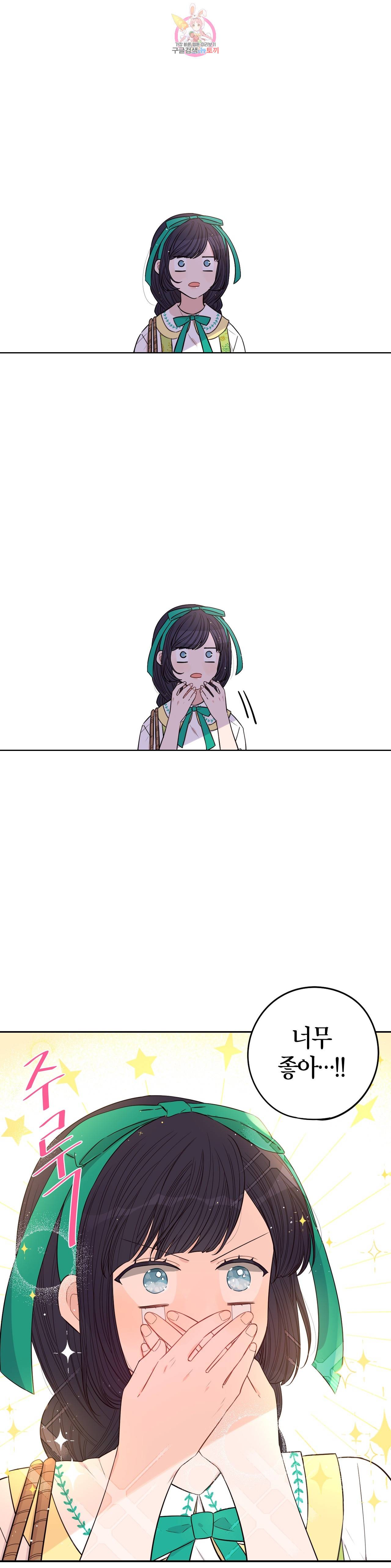 검은머리 황녀님  30화 3