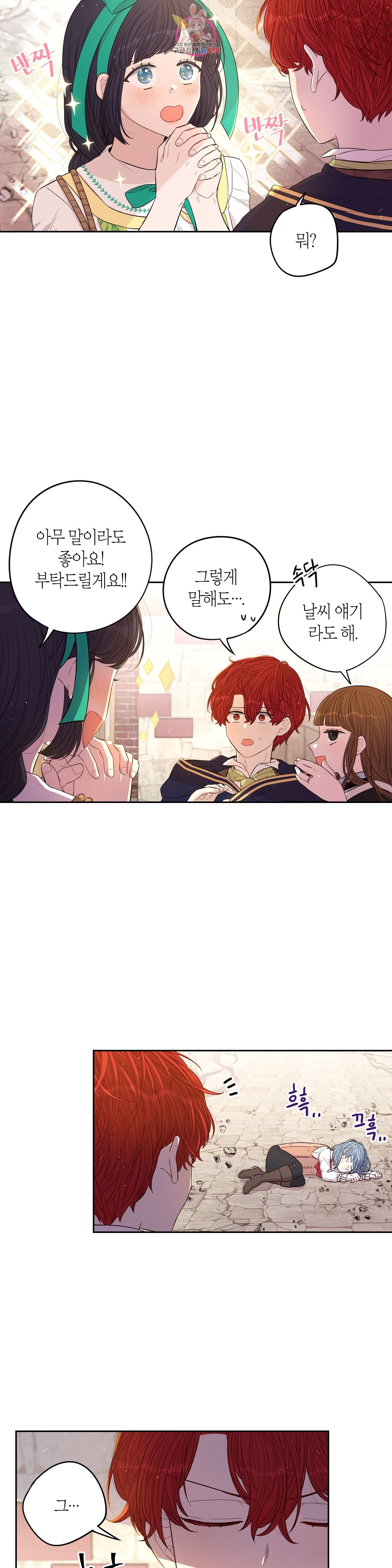 검은머리 황녀님  30화 5