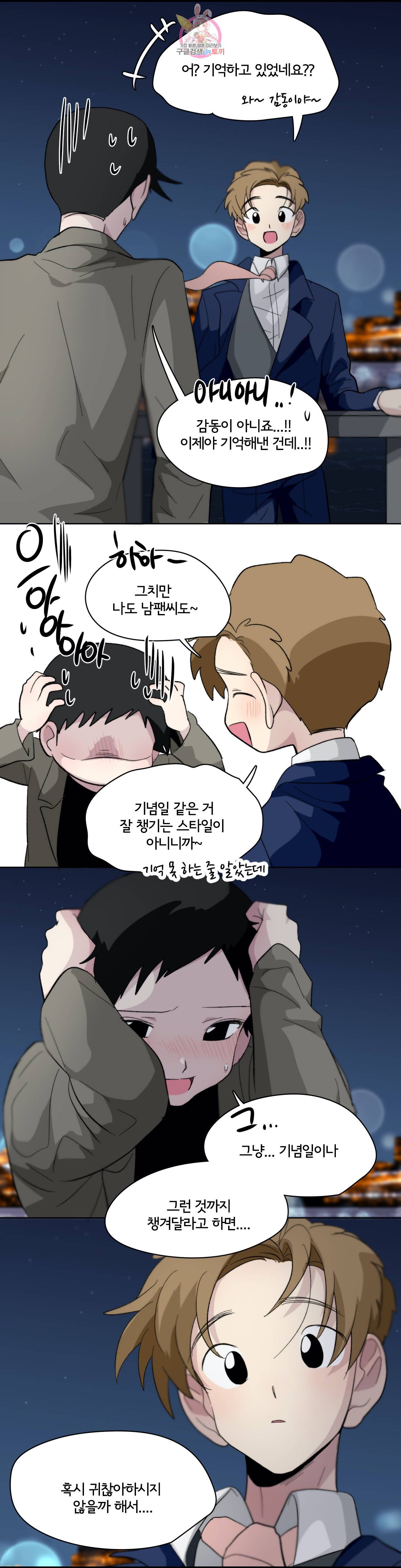 박배우 X 김남팬 153화 1