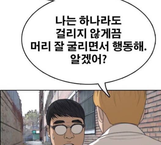 프리드로우 335화 6