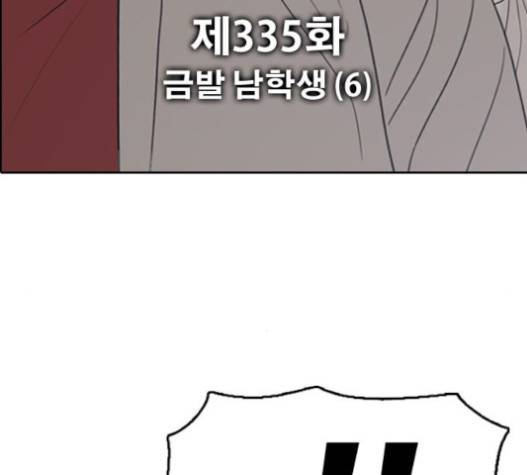 프리드로우 335화 14