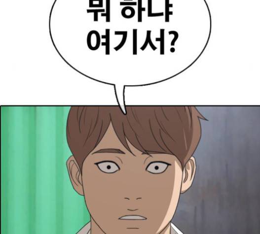 프리드로우 335화 20