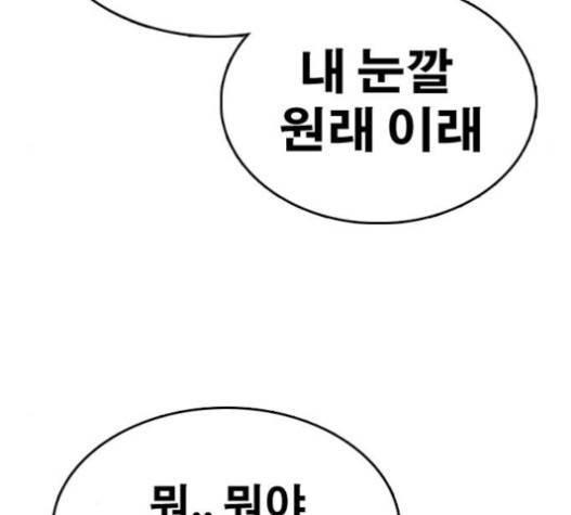 프리드로우 335화 26