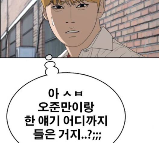 프리드로우 335화 28