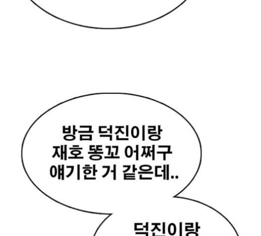 프리드로우 335화 29