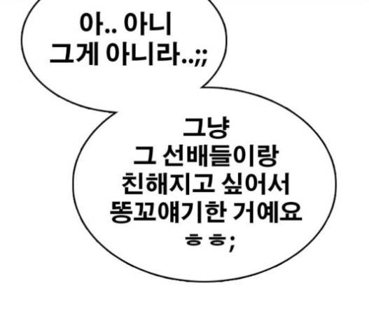 프리드로우 335화 31