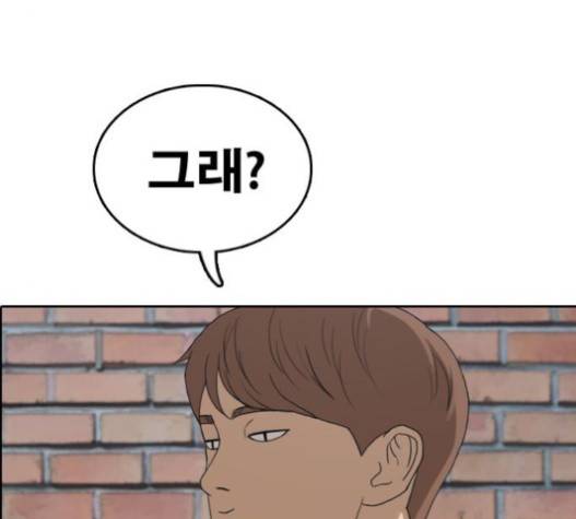 프리드로우 335화 32