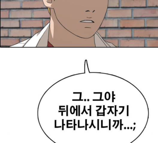 프리드로우 335화 35