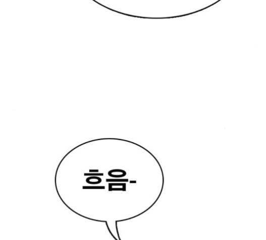 프리드로우 335화 36