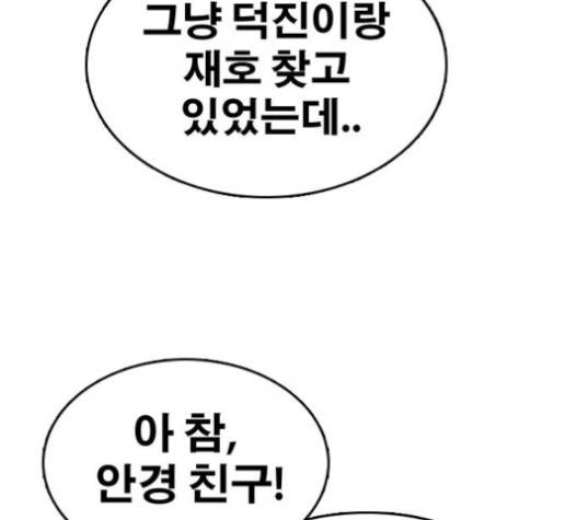프리드로우 335화 40