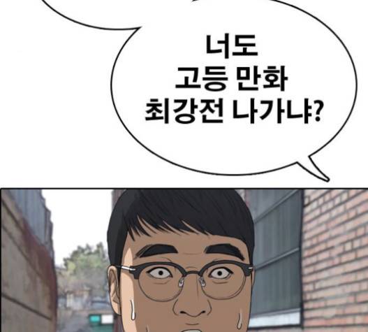 프리드로우 335화 41
