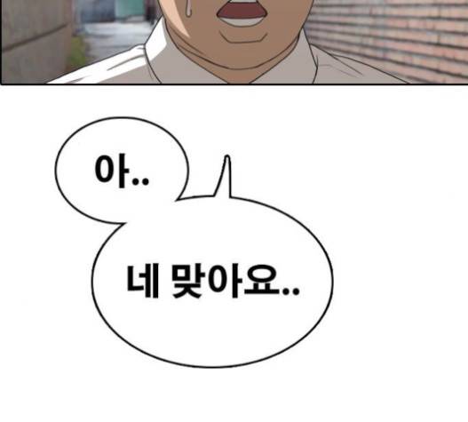 프리드로우 335화 42