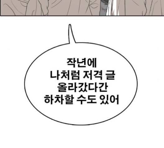 프리드로우 335화 47