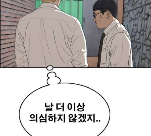 프리드로우 335화 51