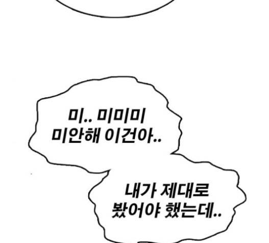 프리드로우 335화 52